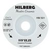 Диск алмазный отрезной 115*30*22,23 Hilberg Master Сeramic Cut and Grind,