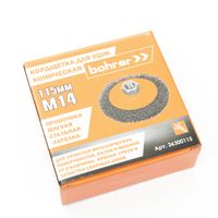 Кордщетка Bohrer коническая мягкая 115 мм для УШМ