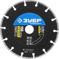 Диск алмазный отрезной 150x22.2 ЗУБР Профессионал 36660-150
