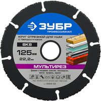 Отрезной диск ЗУБР "МУЛЬТИРЕЗ-ВК8" для УШМ, универсальный, 125х22.2мм, 36859-125