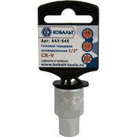 Головка торцевая универсальная КОБАЛЬТ 1/2", 10 мм, SPLINE, Cr-V, 643-545