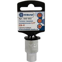 Головка торцевая универсальная КОБАЛЬТ 1/2", 11 мм, SPLINE, Cr-V, 643-552
