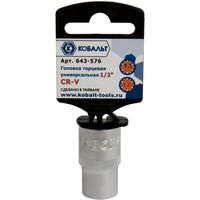 Головка торцевая универсальная КОБАЛЬТ 1/2", 12 мм, SPLINE, Cr-V, 643-569