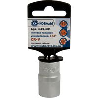 Головка торцевая универсальная КОБАЛЬТ 1/2", 16 мм, SPLINE, Cr-V, 643-606