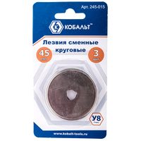 Лезвия сменные КОБАЛЬТ круговые 45 мм, сталь У8 (3 шт.) 245-015