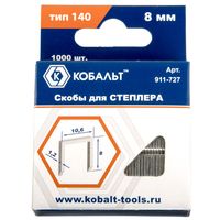 Скобы КОБАЛЬТ для степлера 8 мм, Тип 140 толщина, 1,2 мм, ширина 10,6 мм ( 1000 шт) 911-727