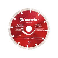 Диск алмазный, отрезной сегментный, 150 х 22,2 мм, сухая резка Matrix Professional 73174