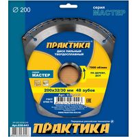 Диск пильный твёрдосплавный по дереву, ДСП ПРАКТИКА 200 х 32\30 мм, 48 зубов, 030-443
