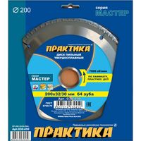 Диск пильный твёрдосплавный по ламинату ПРАКТИКА 200 х 32\30 мм, 64 зуба, 030-450