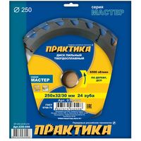 Диск пильный твёрдосплавный по дереву, ДСП ПРАКТИКА 250 х 32\30 мм, 24 зуба, 030-498