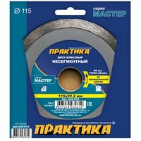 Диск алмазный несегментный ПРАКТИКА "Мастер" 115 х 22 мм (1 шт.) коробка, 030-610