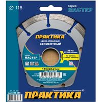 Диск алмазный сегментный ПРАКТИКА "Мастер" 115 х 22 мм, коробка (1 шт.), 030-665
