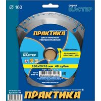 Диск пильный твёрдосплавный по ламинату ПРАКТИКА 160 х 20\16 мм, 48 зубов, 031-174