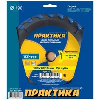 Диск пильный твёрдосплавный по дереву, ДСП ПРАКТИКА 190 х 20\16 мм, 24 зуба, 032-256