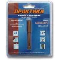 Коронка алмазная ПРАКТИКА "Эксперт" по керамограниту 8мм, блистер (1шт), 035-028