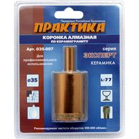Коронка алмазная ПРАКТИКА "Эксперт" по керамограниту 35мм, блистер (1шт), 035-097