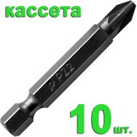 Бита отверточная ПРАКТИКА "Профи" PZ-2 х 50мм, кассета (10шт), 036-735