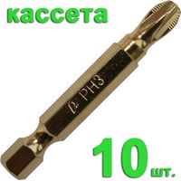 Бита отверточная ПРАКТИКА "Эксперт" PH-3 х 50мм Tin, кассета (10шт), 036-940