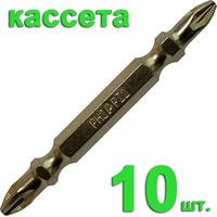 Бита отверточная двусторонняя ПРАКТИКА "Эксперт" PH-2/PZ-2 х 65мм Tin, кассета (10шт), 036-995