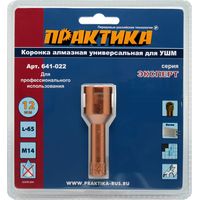 Коронка алмазная для МШУ ПРАКТИКА "Эксперт" 12 мм, блистер (1шт), 641-022