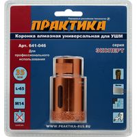 Коронка алмазная для МШУ ПРАКТИКА "Эксперт" 35 мм, блистер (1шт), 641-046