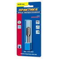 Борфреза твердосплавная цилиндрическая с закруглением ПРАКТИКА тип C, 8 х 20 мм, хвостовик 6 мм, 644-405
