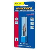 Борфреза твердосплавная коническая ПРАКТИКА тип M, 8 х 20 мм, хвостовик 6 мм, 644-566