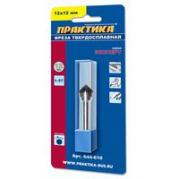 Борфреза твердосплавная ПРАКТИКА тип J, зенкер 60 град, 12 х 12 мм, хвостовик 6 мм, 644-610