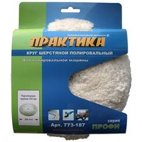 Колпак шерстяной ПРАКТИКА 200 мм полировальная шапка, крепление VELCRO, под опорную тарелку 165мм, для MAKITA 9227CB, 773-187