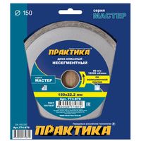 Диск алмазный несегментный ПРАКТИКА "Мастер" 150 х 22 мм (1 шт.) коробка, 774-870