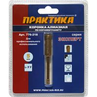 Коронка алмазная ПРАКТИКА "Эксперт" по керамограниту 5мм, блистер (1шт), 776-218