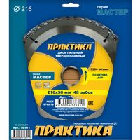 Диск пильный твёрдосплавный по дереву, ДСП ПРАКТИКА 216 х 30 мм, 48 зубов, 776-911