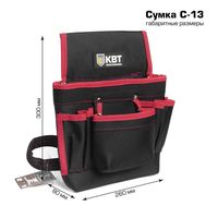 Cумка монтажника поясная - С-13