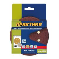Круги шлифовальные на липкой основе ПРАКТИКА, 6 отверстий, 150 мм, P120 (5шт), 031-587