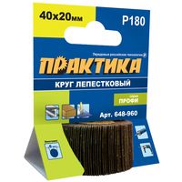 Круг лепестковый с оправкой ПРАКТИКА 40х20мм, P180, хвостовик 6 мм, серия Профи, 648-960