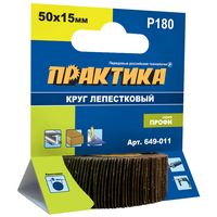 Круг лепестковый с оправкой ПРАКТИКА 50х15мм, P180, хвостовик 6 мм, серия Профи, 649-011