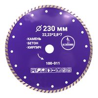 Диск алмазный турбо отрезной 230*22,23мм Mr. ЭКОНОМИК,