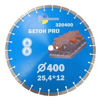 Диск алмазный отрезной 400*25,4*12 Бетон Pro