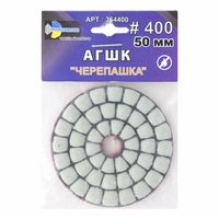 Алмазный гибкий шлифовальный круг "Черепашка" 50мм № 400 (сухая шлифовка),