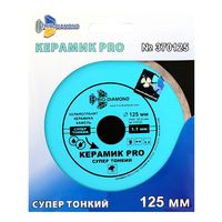 Диск алмазный отрезной 125*22,23 Сплошной Керамик PRO супер тонкий