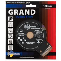 Диск алмазный отрезной 150*22,23 Турбо ультратонкий серия Grand hot press