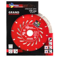 Диск алмазный отрезной 150*22,23 Сегментный серия Grand hot press