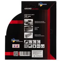 Диск алмазный отрезной 180*22,23 Сегментный серия Grand hot press