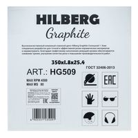 Диск алмазный отрезной 350*25.4 Hilberg Graphite Сплошной 1.8 мм,