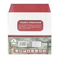 Чашка алмазная сегментная двухрядная Mr. ЭКОНОМИК 125 мм,