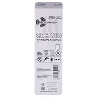 Сверло универсальное 10мм