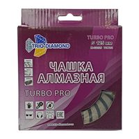 Чашка алмазная 125 Турбо Про