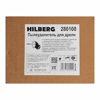 Пылеудалитель для дрели алмазного сверления Hilberg вал-отверстие, m16-m18,