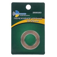 Кольцо переходное 30/20