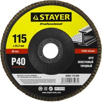 Круг шлифовальный STAYER "PROFI" л.т P40, 115х22,2мм, 36581-115-040